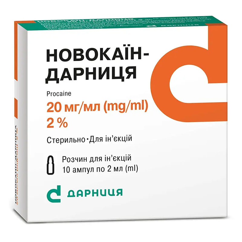 Новокаїн-Дарниця розчин для ін'єкцій 2% в ампулах по 2 мл 10 шт.