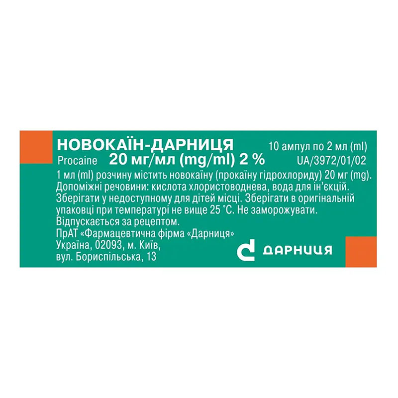 Новокаїн-Дарниця розчин для ін'єкцій 2% в ампулах по 2 мл 10 шт.