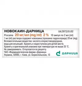 Новокаїн-Дарниця розчин для ін'єкцій 2% в ампулах по 2 мл 10 шт.