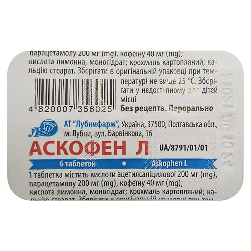 Аскофен Л таблетки 6 шт. - Лубныфарм Аскофен Л таблетки 6 шт. - Лубныфарм