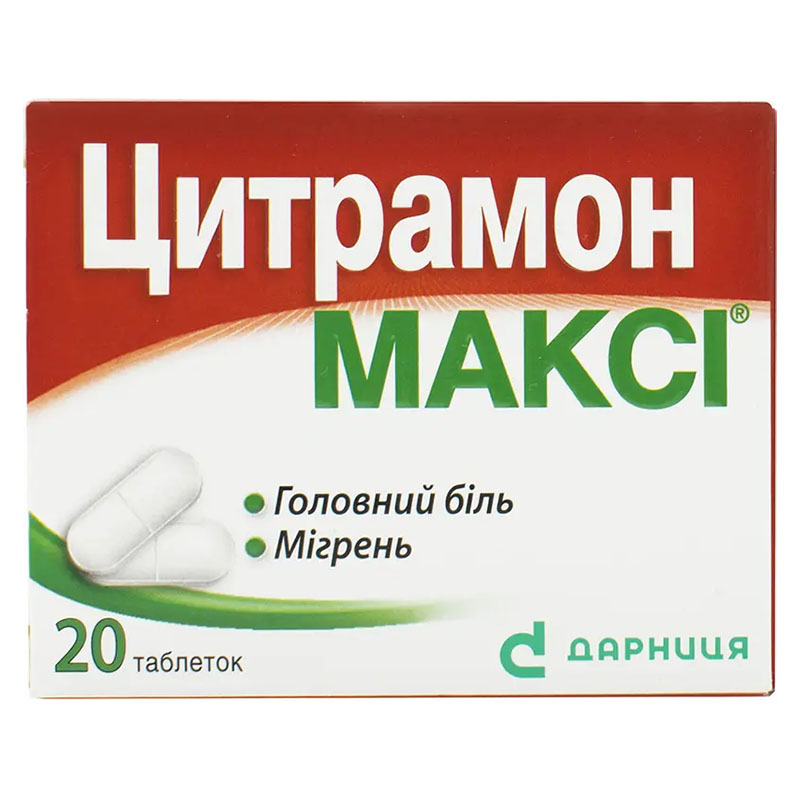 Цитрамон-Дарница Макси таблетки 20 шт. Цитрамон-Дарница Макси таблетки 20 шт.