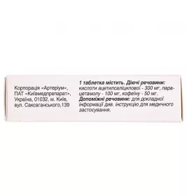Копацил таблетки 10 шт.