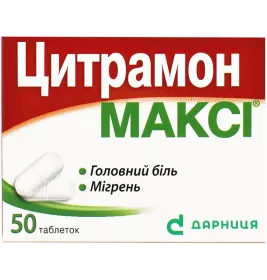 Цитрамон-Дарница Макси таблетки 50 шт.