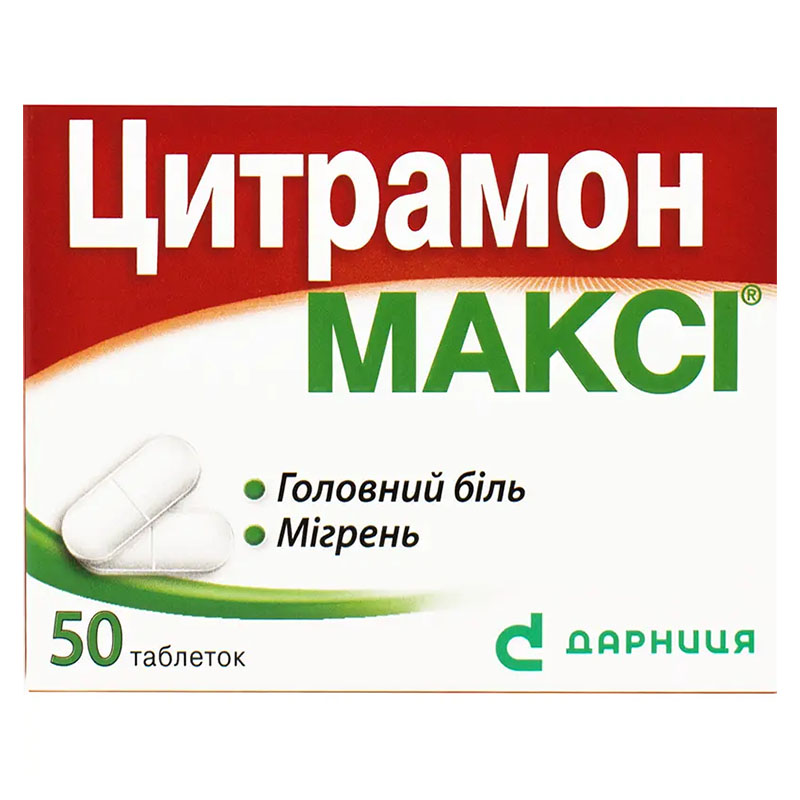 Цитрамон-Дарница Макси таблетки 50 шт. Цитрамон-Дарница Макси таблетки 50 шт.