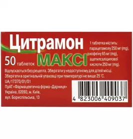 Цитрамон-Дарниця Максі таблетки 50 шт.