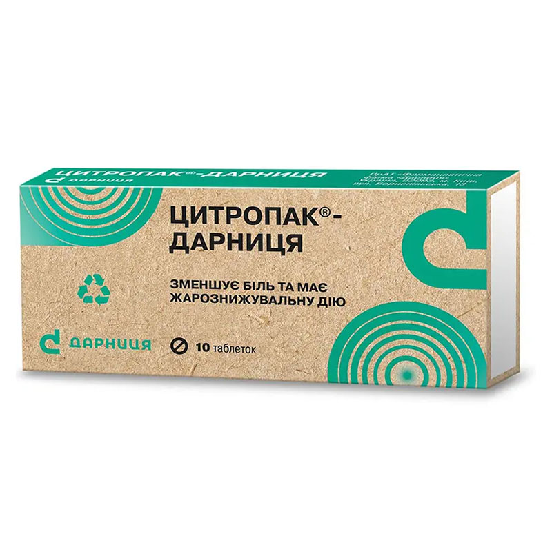 Цитропак-Дарница таблетки 10 шт. Цитропак-Дарница таблетки 10 шт.