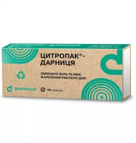 Цитропак-Дарниця таблетки 10 шт.