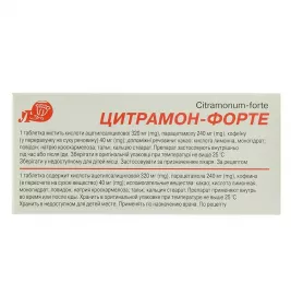 Цитрамон-Форте таблетки 100 шт. - Лубныфарм
