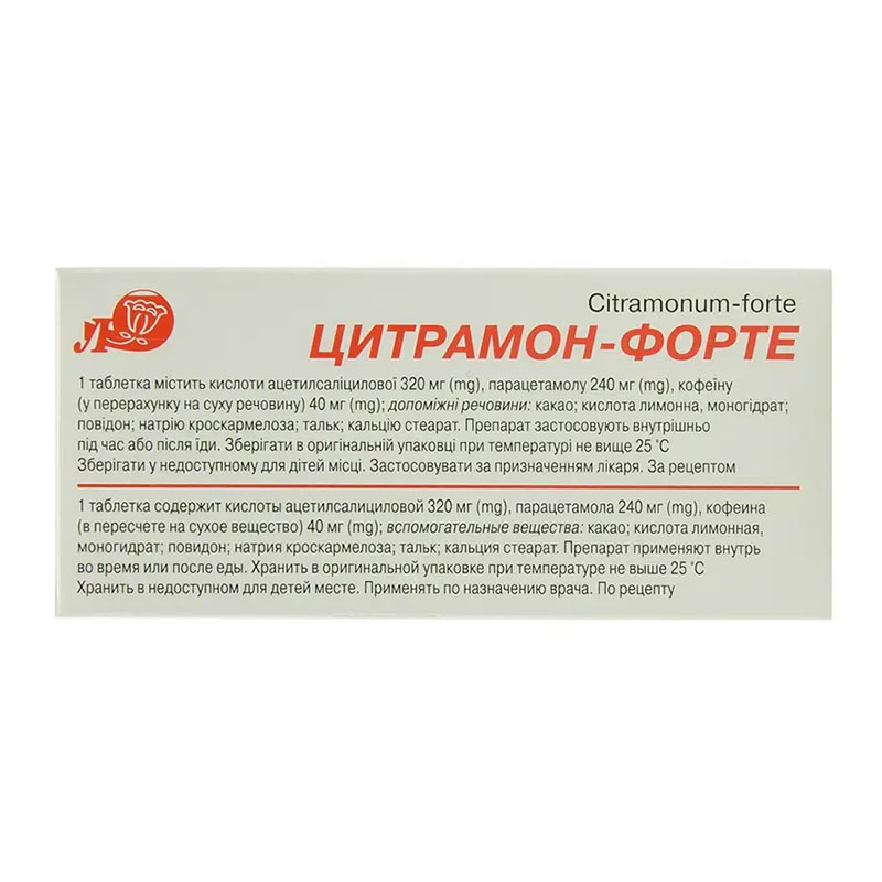 Цитрамон-Форте таблетки 100 шт. - Лубнифарм
