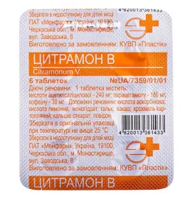 Цитрамон В таблетки 6 шт. - Монфарм