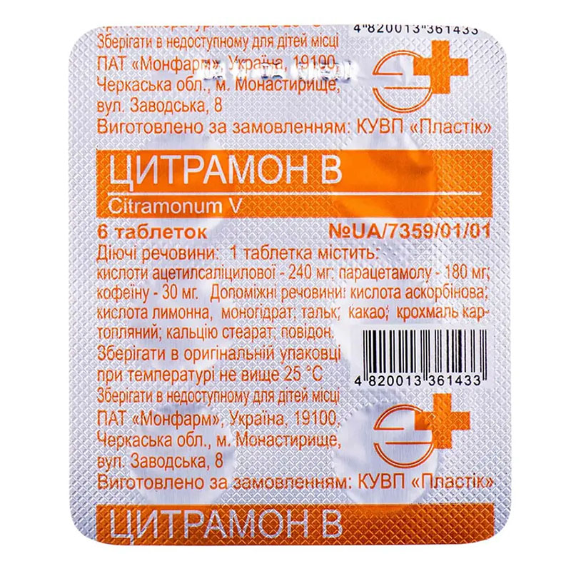 Цитрамон В таблетки 6 шт. - Монфарм