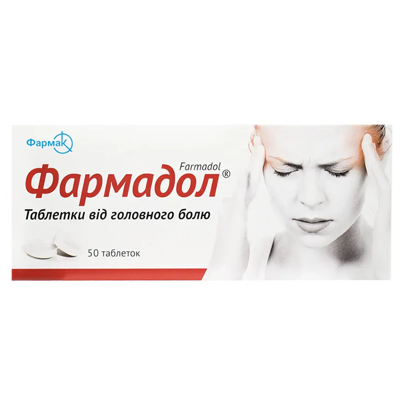 Фармадол таблетки 50 шт. (10х5) Фармадол таблетки 50 шт. (10х5)