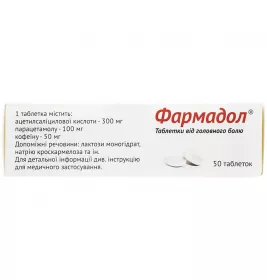 Фармадол таблетки 50 шт. (10х5)