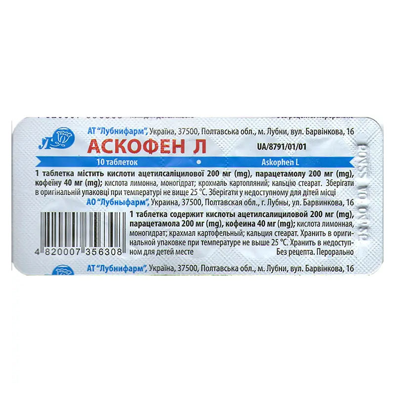 Аскофен Л таблетки 10 шт. - Лубныфарм Аскофен Л таблетки 10 шт. - Лубныфарм