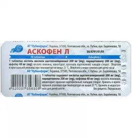 Аскофен Л таблетки 10 шт. - Лубныфарм