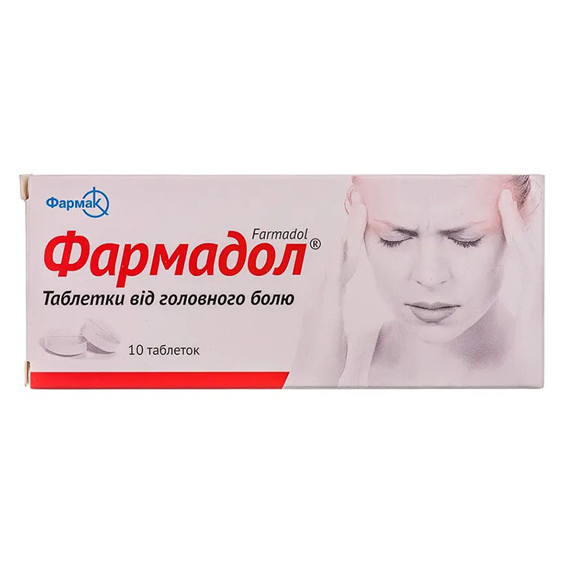 Фармадол таблетки 10 шт. Фармадол таблетки 10 шт.