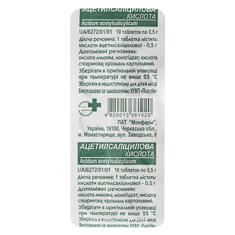 Ацетилсаліцилова кислота таблетки по 500 мг 10 шт. - Монфарм