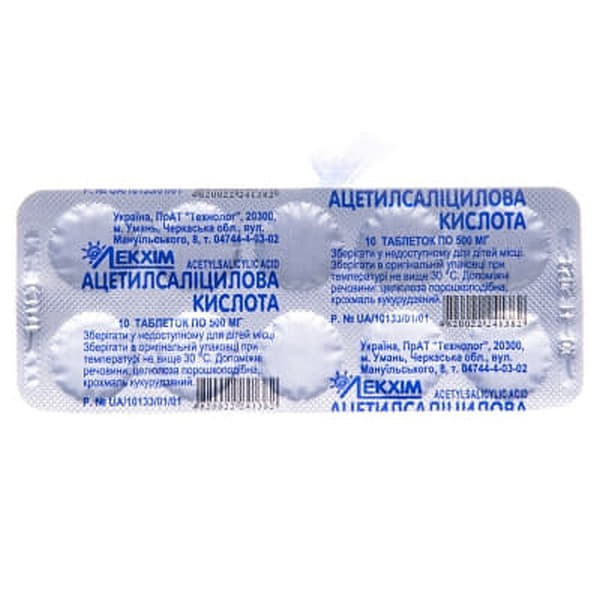 *Ацетилсаліцилова кислота табл. 500мг №10 Технолог