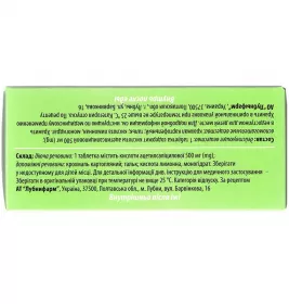 *Ацетилсалициловая к-та табл. 500мг №100 Лубныфарм