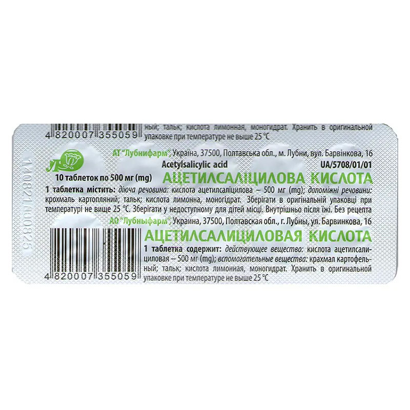 *Ацетилсаліцилова к-та табл. 500мг №100 Лубнифарм