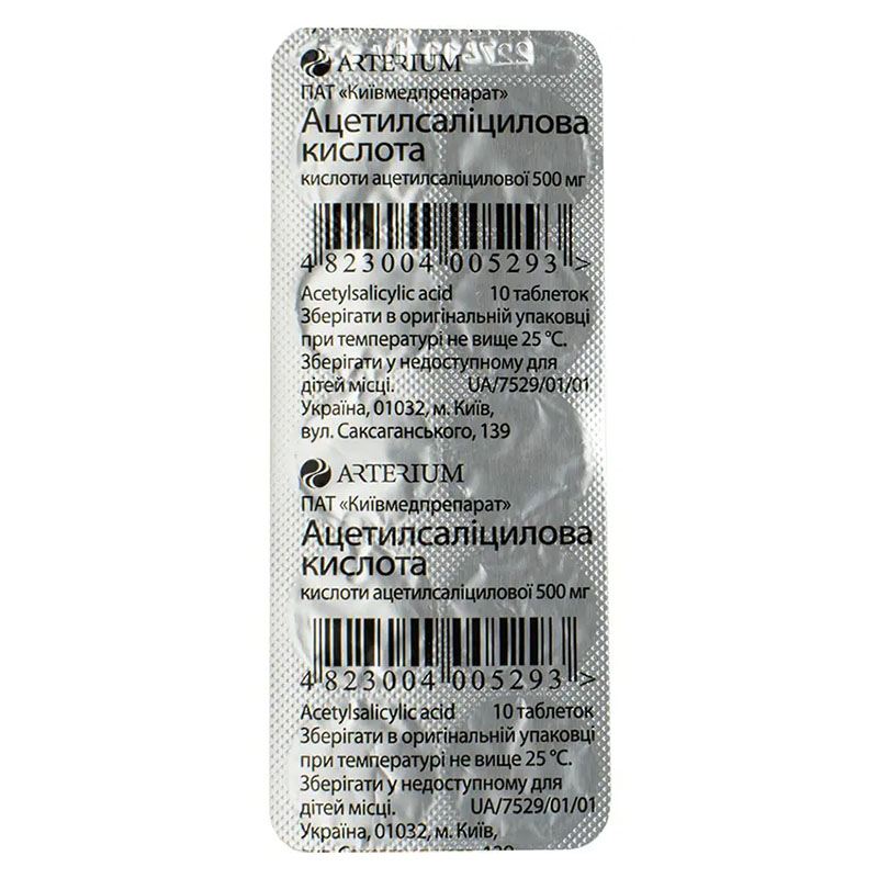 Ацетилсаліцилова кислота таблетки по 500 мг 10 шт. - Артеріум