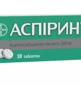 Аспірин таблетки по 500 мг 10 шт.