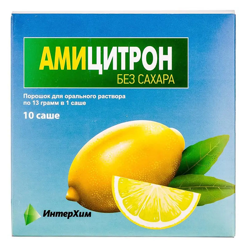 Аміцитрон без цукру порошок по 13 г у саше 10 шт.