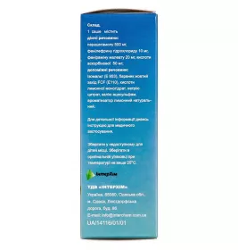 Аміцитрон без цукру порошок по 13 г у саше 10 шт.