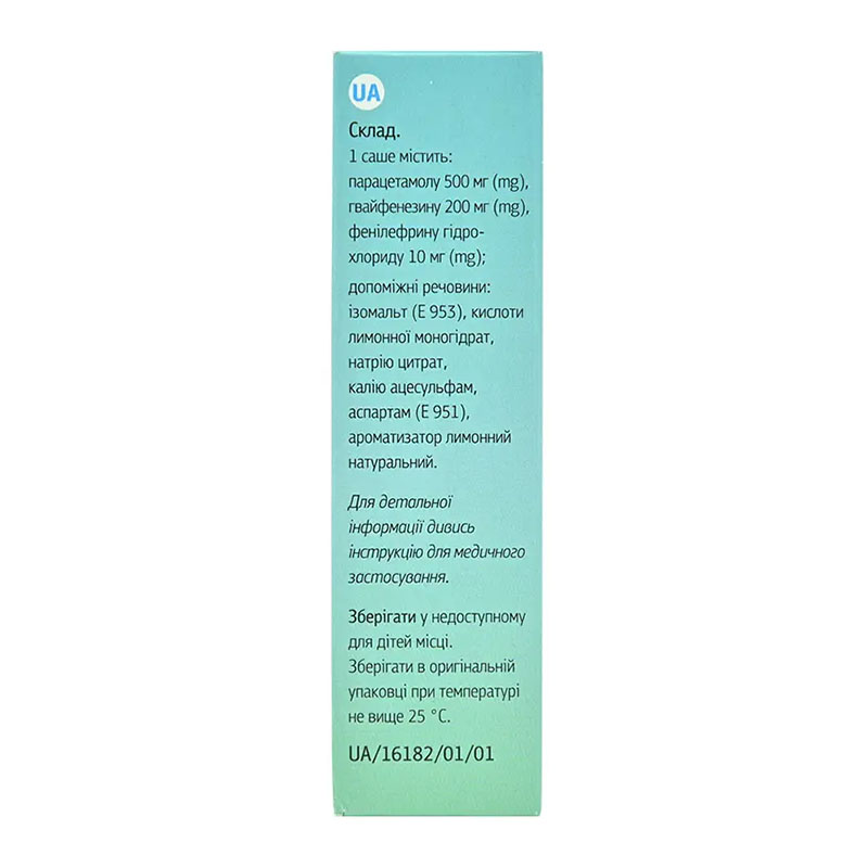 Аміцитрон Плюс без цукру порошок по 5 г у саше 10 шт.