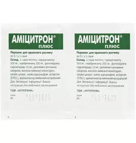 Аміцитрон Плюс порошок по 5 г у саше 10 шт.