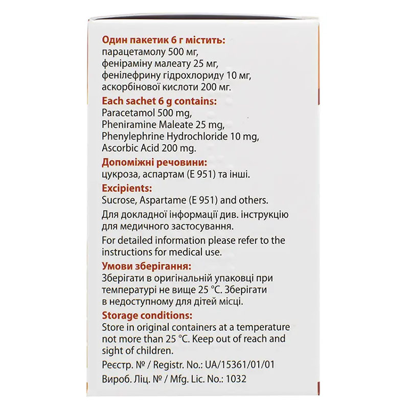 Грипаут горячий напиток порошок по 6 г в пакетиках 10 шт.