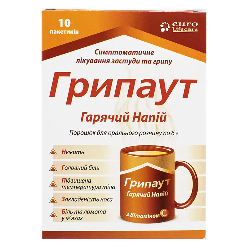 Грипаут гарячий напій порошок по 6 г у пакетиках 10 шт.