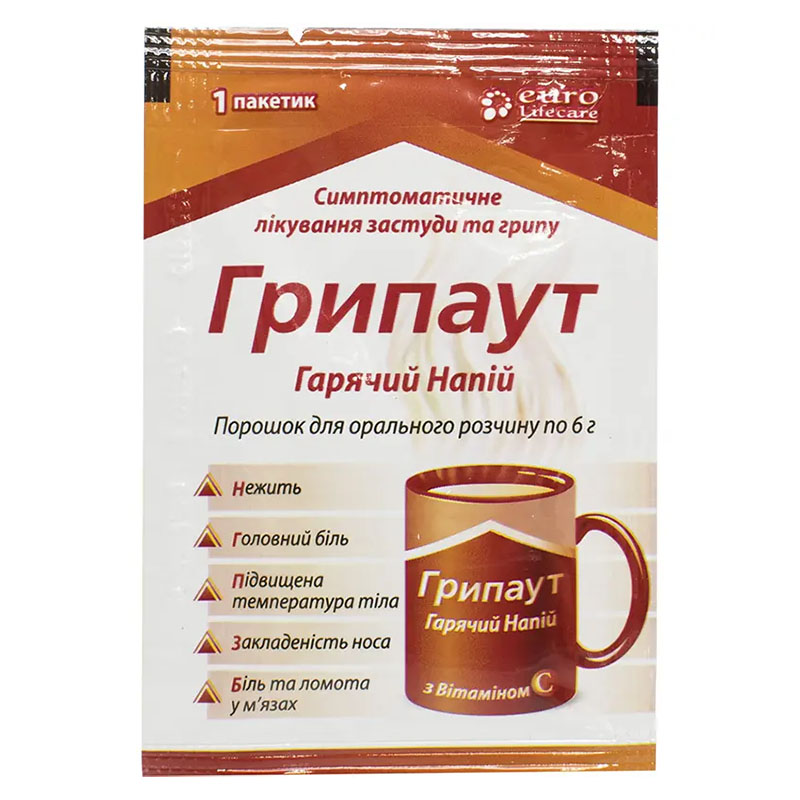 Грипаут гарячий напій порошок по 6 г у пакетиках 10 шт.