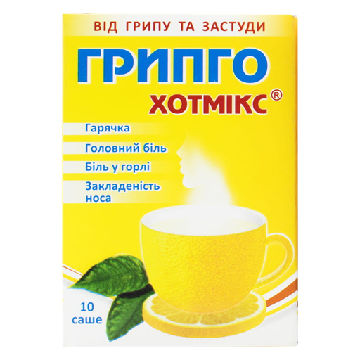 *Грипго Хотмикс гран.5г саше №10 лимон *Грипго Хотмикс гран.5г саше №10 лимон