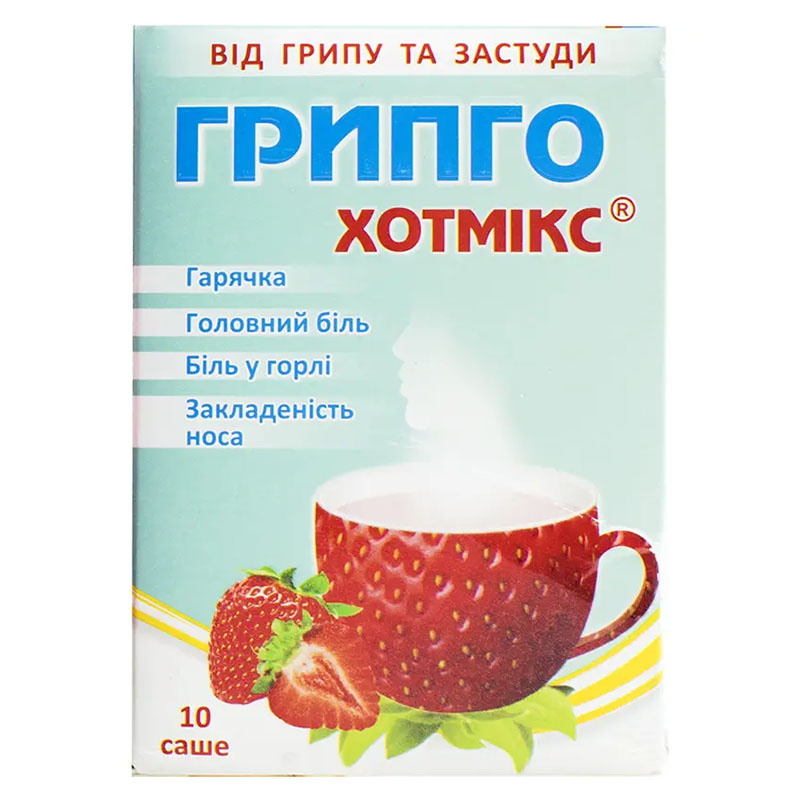 Грипго Хотмікс зі смаком полуниці гранули по 5 г у саше 10 шт.