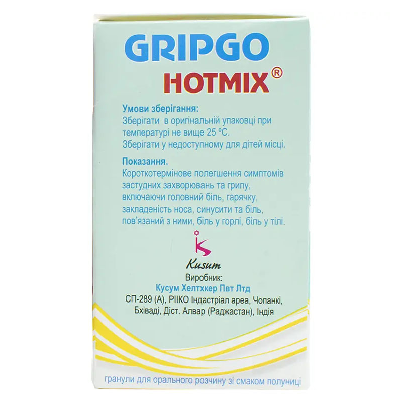 Грипго Хотмікс зі смаком полуниці гранули по 5 г у саше 10 шт.