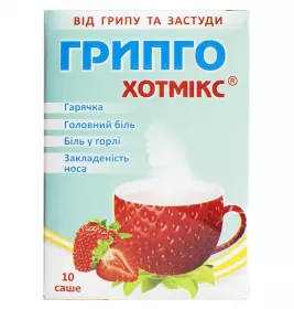 Грипго Хотмікс зі смаком полуниці гранули по 5 г у саше 10 шт.