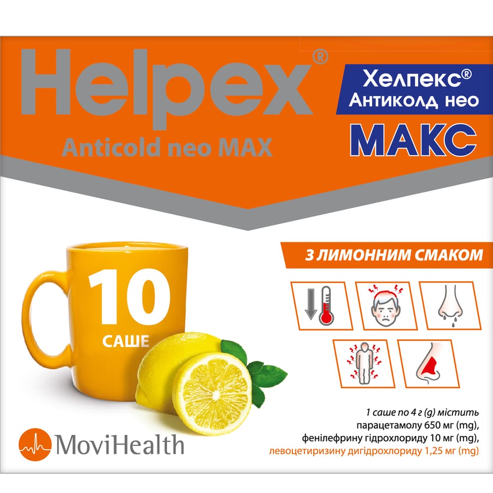 Хелпекс Антиколд НЕО МАКС лимон порошок по 4 г у саше 10 шт.
