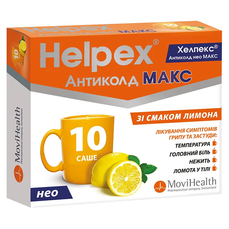 Хелпекс Антиколд НЕО МАКС лимон порошок по 4 г у саше 10 шт.