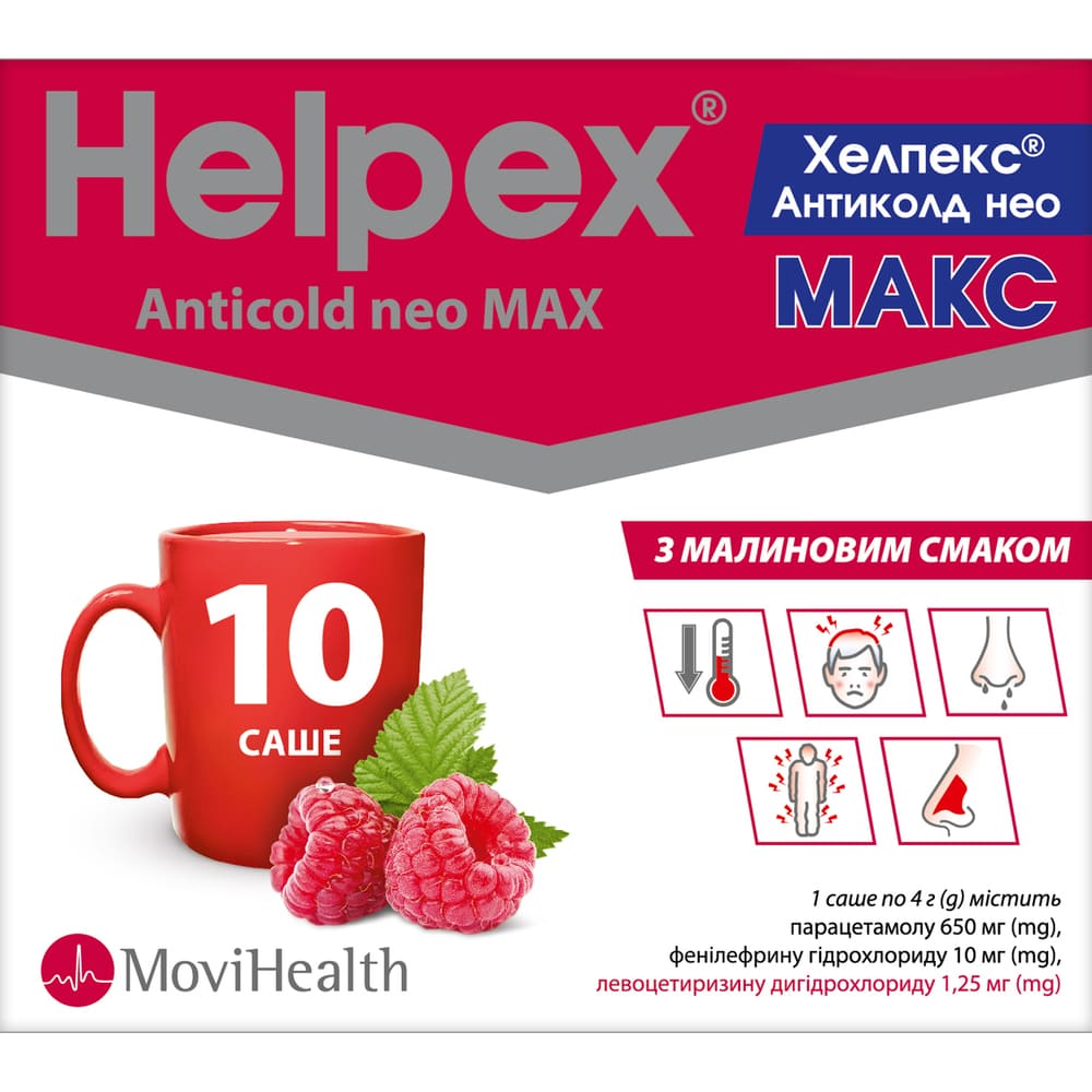 Хелпекс Антиколд НЕО МАКС малина порошок по 4 г в саше 10 шт.