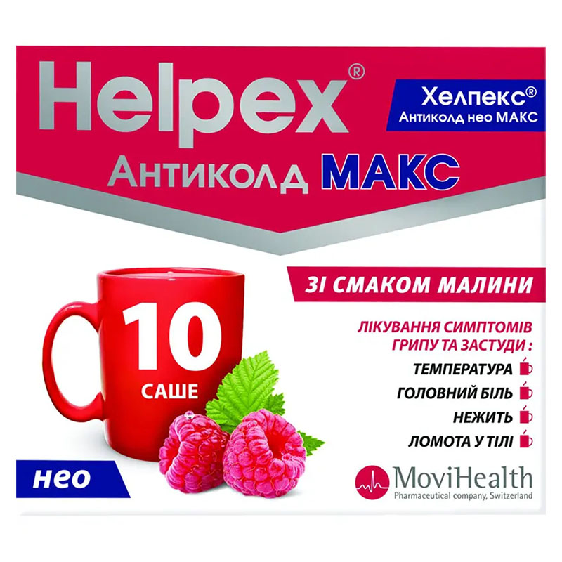 Хелпекс Антиколд НЕО МАКС малина порошок по 4 г у саше 10 шт.