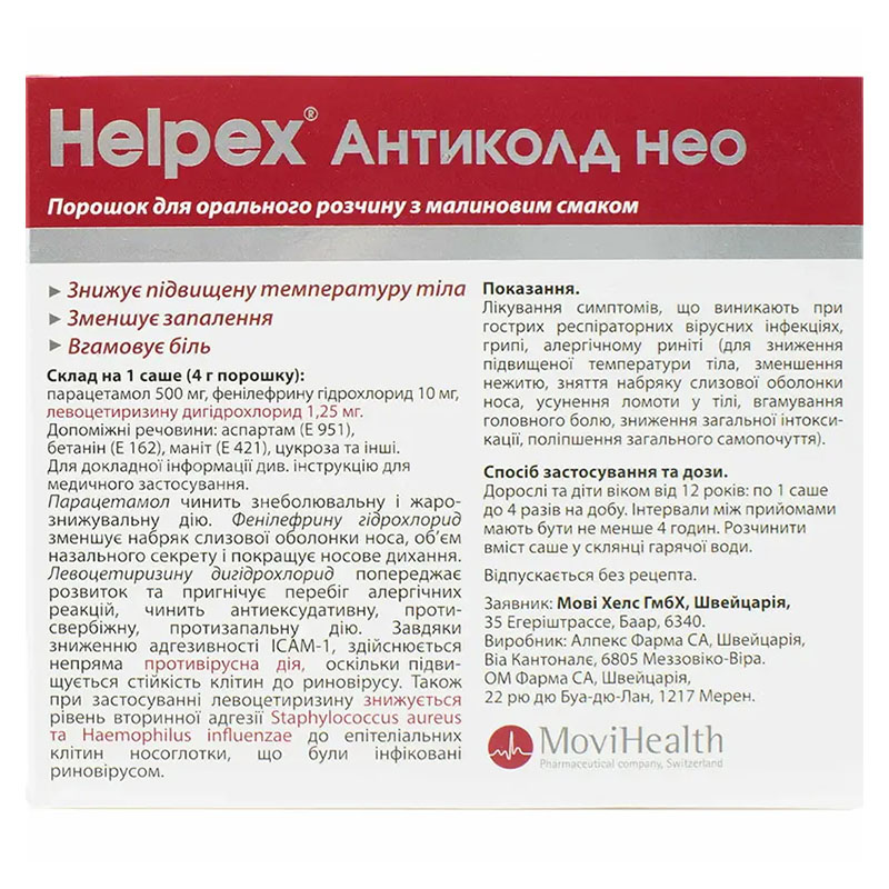 Хелпекс Антиколд НЕО МАКС малина порошок по 4 г у саше 10 шт.