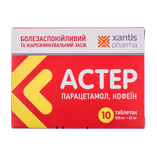 Астер таблетки по 500 мг/65 мг 10 шт. (10х1)