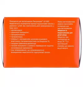 Панзинорм 10000 капсули 84 шт. (7х12)