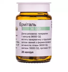 Ерміталь 36 000 капсули по 36000 ОД 20 шт. у пляшці