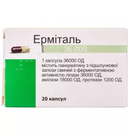 Ерміталь 36 000 капсули по 36000 ОД 20 шт. у пляшці