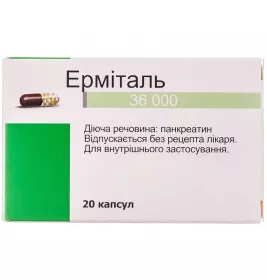 Ерміталь 36 000 капсули по 36000 ОД 20 шт. у пляшці