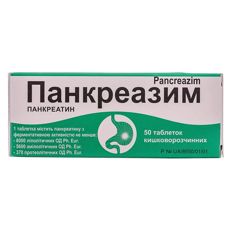 Панкреазим 8000 таблетки 50 шт. (10х5) - Технолог