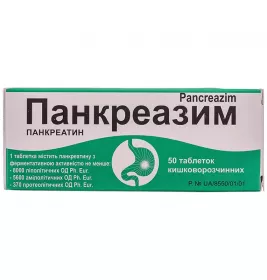 Панкреазим 8000 таблетки 50 шт. (10х5) - Технолог