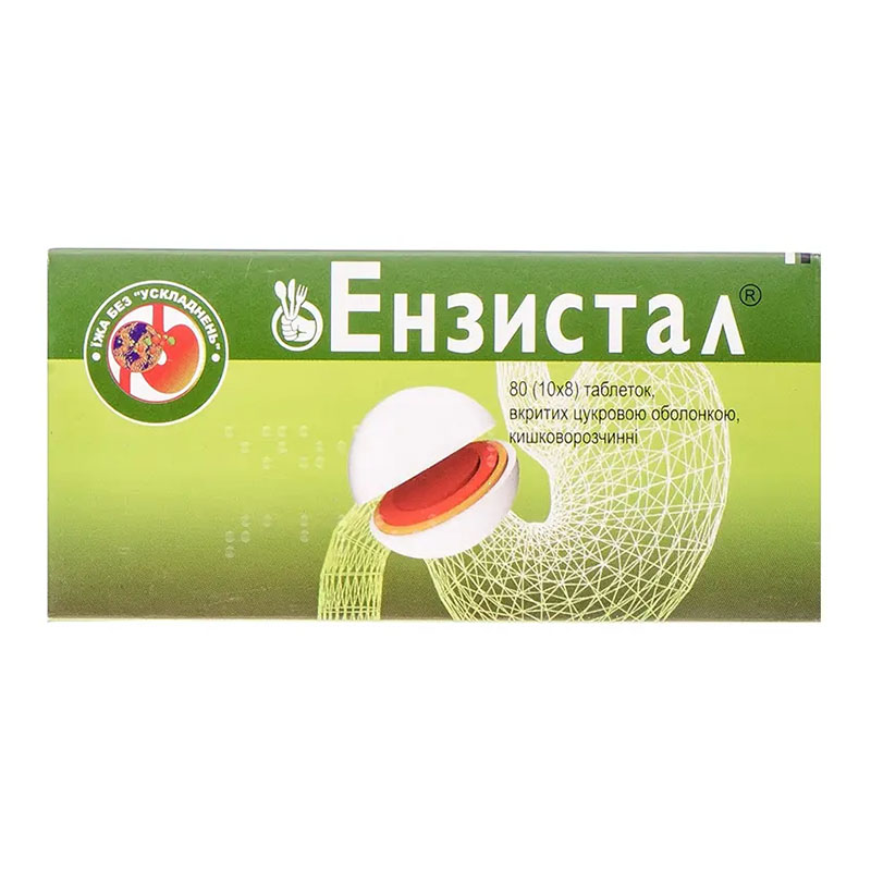Ензистал таблетки 80 шт. (10х8)